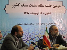 دو هزار واحد فعال در بخش صنعت سنگ در اصفهان مشغول به فعالیت هستند