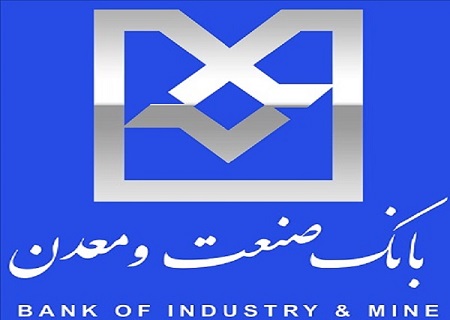 اختصاص سه نشان و جایزه ملی صنعت بانکداری به بانک صنعت و معدن