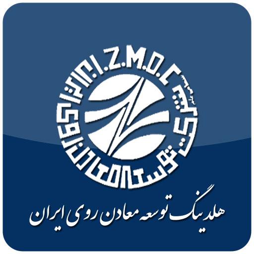 لغو آگهی دعوت به مجمع عمومی شرکت توسعه معادن روی ایران