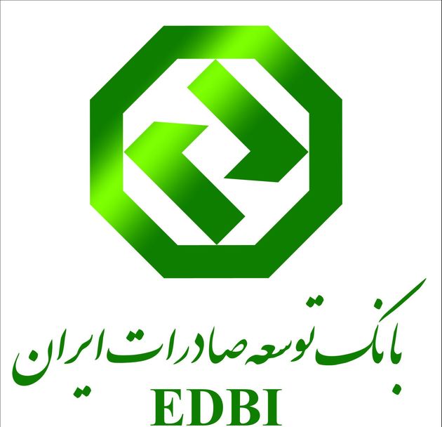 روند رو به رشد بانک توسعه صادرات ایران با لغو تحریم‌ها