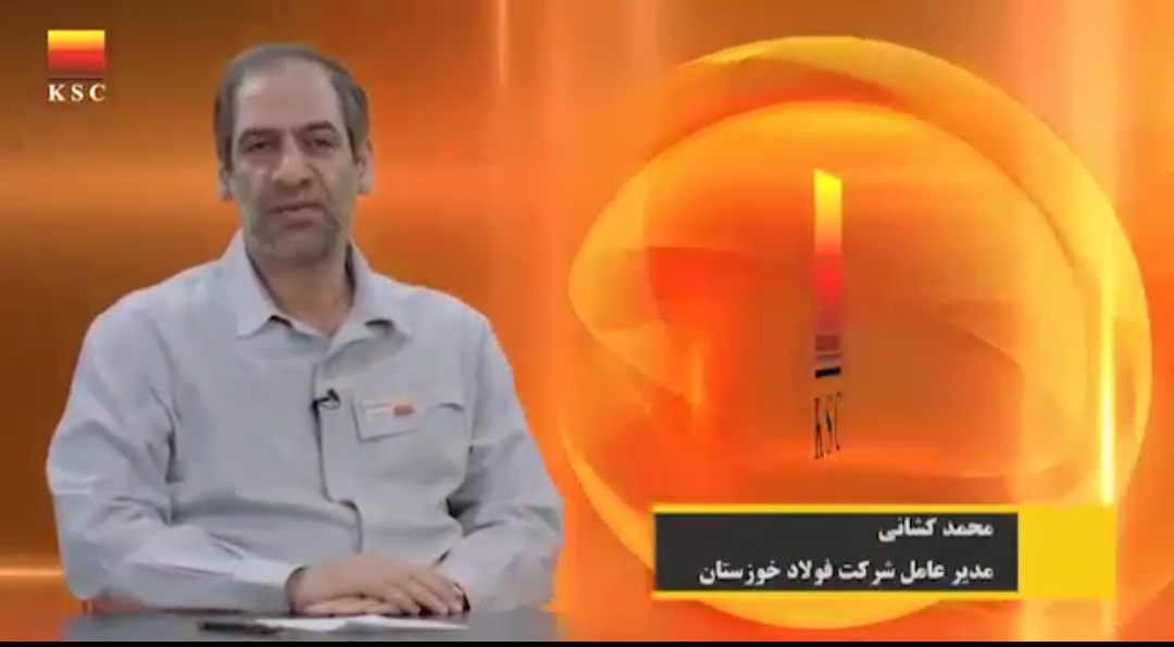 مدیرعامل فولاد خوزستان آخرین دستاوردها و برنامه های شرکت را تشریح کرد