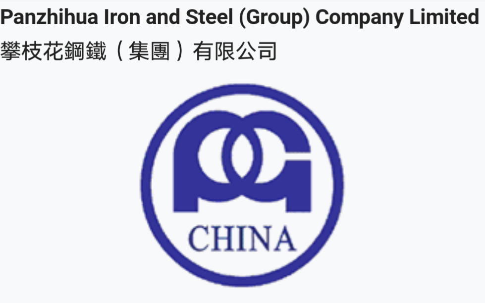 تولید کنسانتره تیتانیوم در شرکت آهن و فولاد Panzhihua در ۸ ماهه اول سال افزایشی بود
