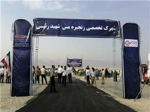 آغاز ساخت شهرک تخصصی تکمیل زنجیره مس در لامرد فارس