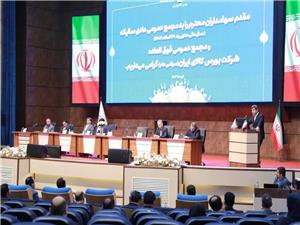 مجمع عمومی عادی سالیانه و فوق العاده بورس کالای ایران برگزار شد