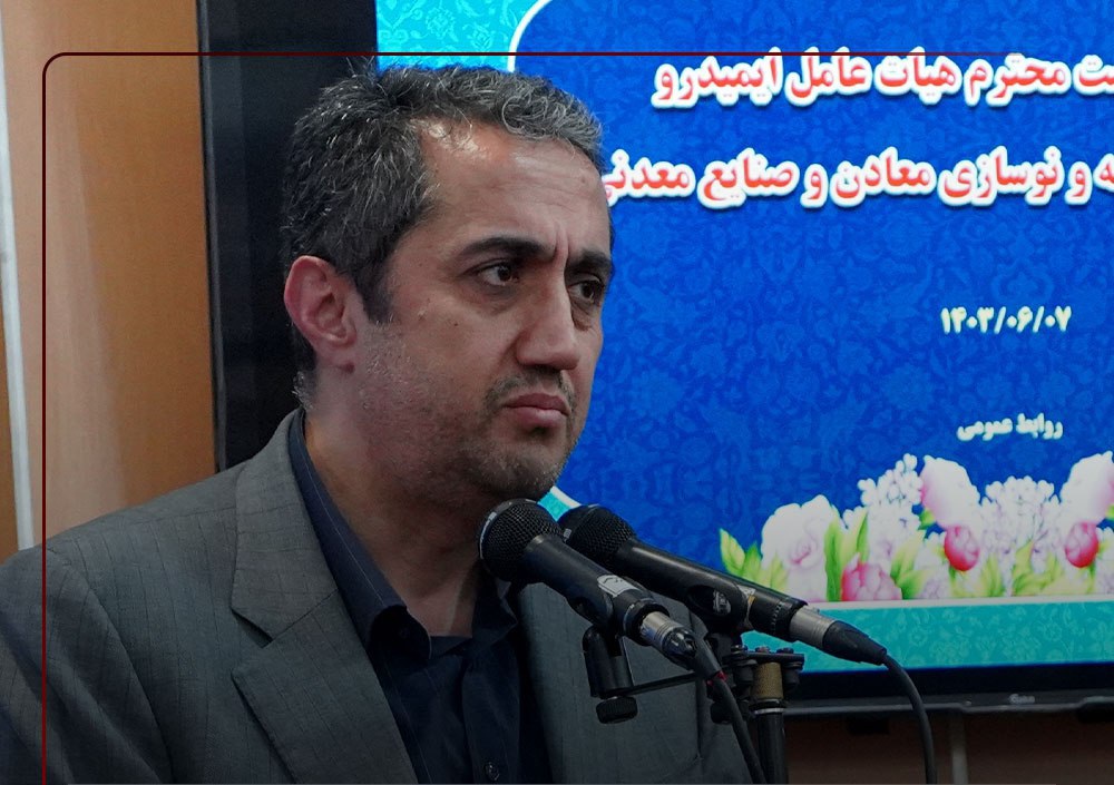 تحقق رشد ۱۳ درصدی بخش معدن طبق برنامه هفتم؛ دستور کار ایمیدرو