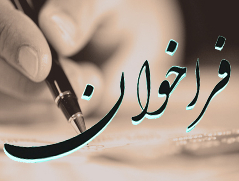 فراخوان عمومی شرکت توسعه آهن و فولاد گل‌گهر برای شناسایی سازندگان داخلی الکتروموتورهای توان بالا